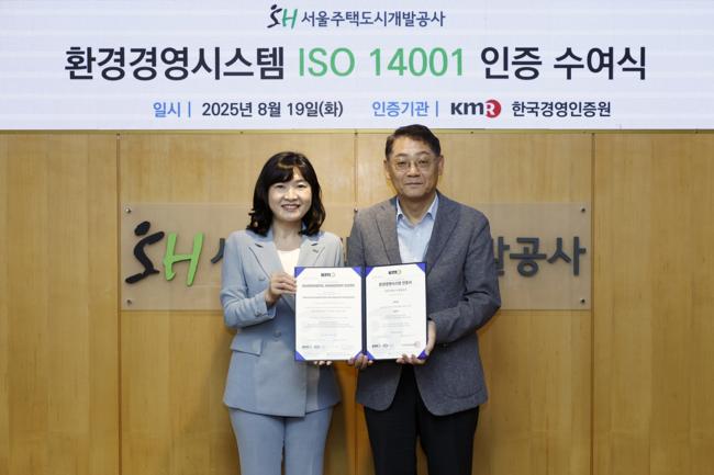 서울주택도시개발공사, ISO 14001 국제 환경 경영 인증 획득